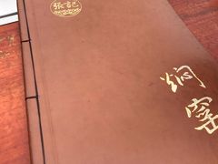 -张记焖窑·十五年专注焖烤(雍和宫店)