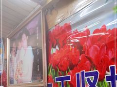门面-辣肉面大王(天平路店)