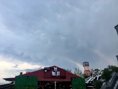-原麦山丘(五棵松华熙店)