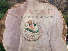 -湖洞水自然风景区