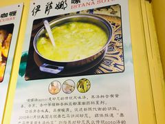 -伊萨娜印尼餐馆