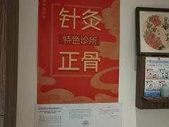 -沐善人家中医·推拿·理疗·三伏灸(新洲店)