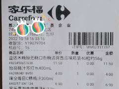 -家乐福(古北店)