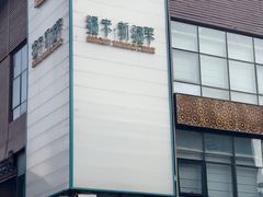 -开饭群岛