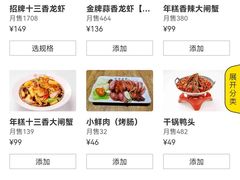 -叶派龙虾•招牌香辣蟹·海鲜(中海国际店)