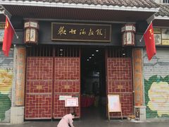 门面-欢姐伦教糕(北海大道北店)