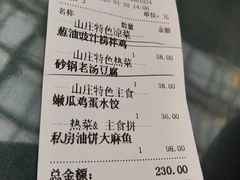 -天毓山庄·餐厅