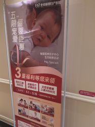 点击看大图 -北京俪婴妇产医院(朝阳大悦城店)