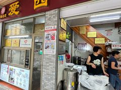 -非遗·爱西干面(小公园总店)