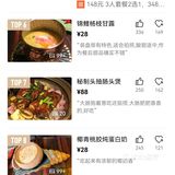向群饭店什么最受欢迎？