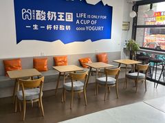 -酸奶王国(古城店)