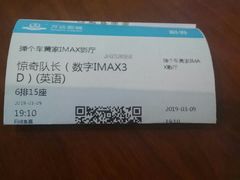 -万达影城(金华万达广场IMAX店)
