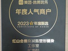-红山会健身·普拉提(广安门店)