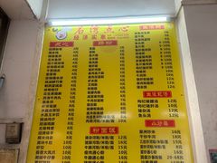 -石湾点心