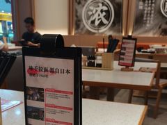 -味千拉面(泰州万达广场店)