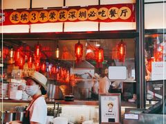 -陈鹏鹏潮汕菜(宝安机场T3航站楼店)