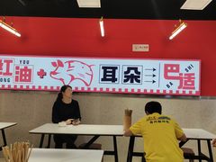-渝大厨猪耳朵(好吃街A区店)