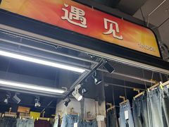 -百荣世贸商城