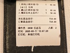 -云腾食府·云南菜