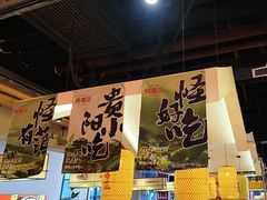 -怪噜范·老贵阳街头名小吃(鸿通城店)