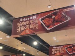 -海底捞火锅(方圆荟店)