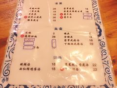 菜单-松云居