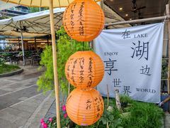 -绿城千岛湖喜来登度假酒店