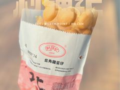 -利强记北角鸡蛋仔(弥敦道店 )