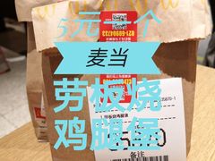 -麦当劳(徐汇漕溪北路百脑汇店)
