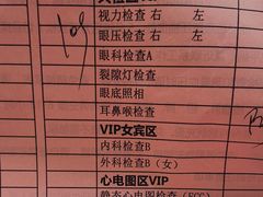 -瑞慈体检上海陆家嘴机构