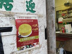 -公利真料竹蔗水(中环店)