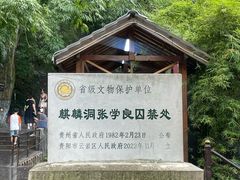 -黔灵山公园
