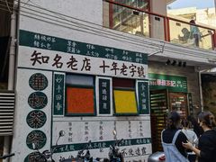 -華叔茶記