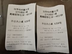 -汝萍传统蘸水菜(春华路总店)