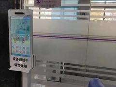 -天津市滨海新区塘沽口腔医院