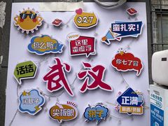 -老宅藕香·湖北菜·非遗藕汤·武昌鱼(黄鹤楼景观店)