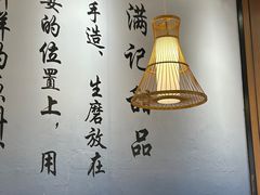 -满记甜品(湖滨店)