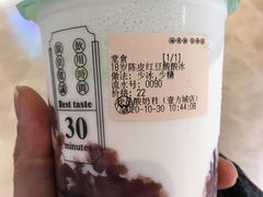 陈皮红豆酸酸冰-我是酸奶君(壹方城店)