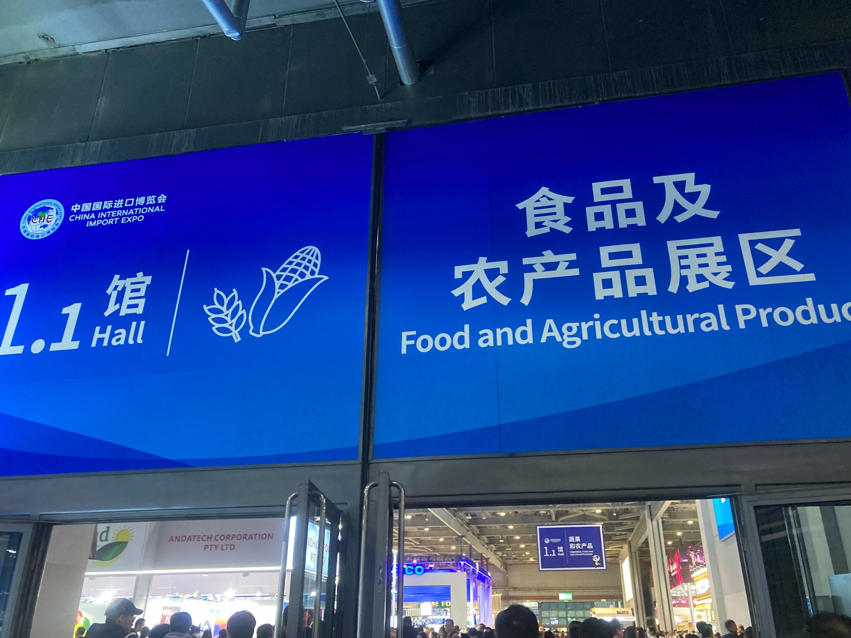 2024上海进博会主题