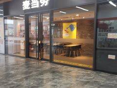 -麦当劳(三亚凤凰机场店)