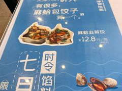 -百饺园酒楼(平山道店)