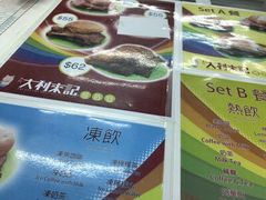 -大利来记餐厅(大三巴店)