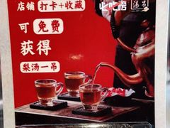 -小吊梨汤·北京菜·烤鸭(鸟巢店)