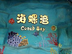 -嘉峪关方特欢乐世界