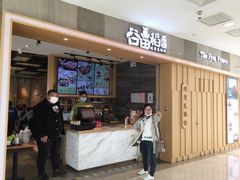 门面-谷田稻香(滨湖万达店)