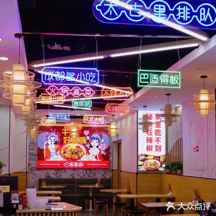 🔥春熙坝盘盘麻辣烫，盘到我心里了！