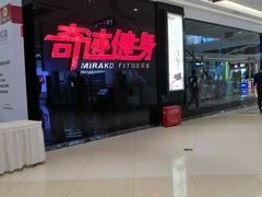 -奇迹健身(SM广场店)