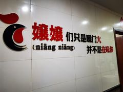 -李子坝梁山鸡(李子坝大鸡哥店)
