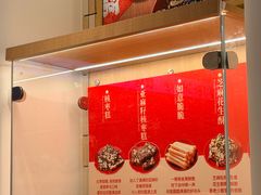 -陕拾叁-西安糕点(大雁塔店)