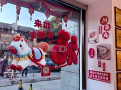 -百饼园(澳门路店)